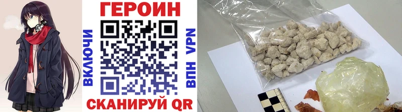 Героин герыч  мега ССЫЛКА  Хотьково 