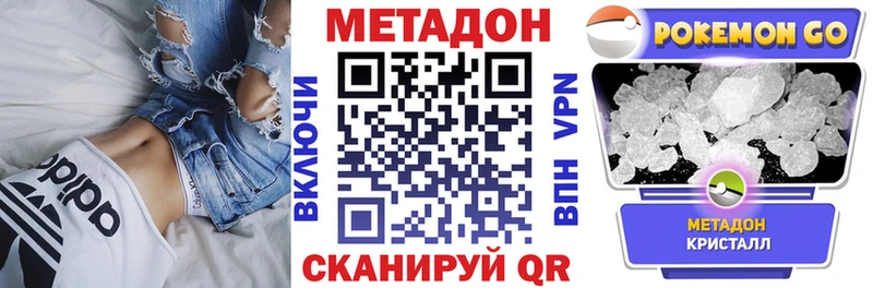 МЕТАДОН methadone  Хотьково 